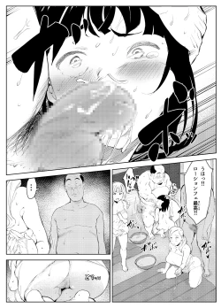 Page 21 of uchi no gakkou ni ha shokubataiken ni fuzoku ga aru