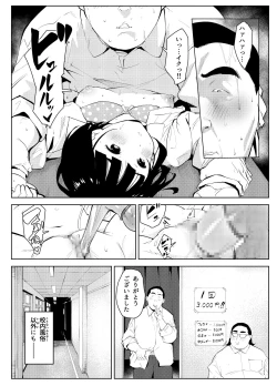 Page 31 of uchi no gakkou ni ha shokubataiken ni fuzoku ga aru