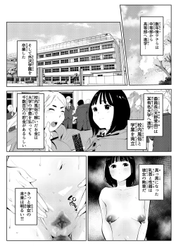 Page 50 of uchi no gakkou ni ha shokubataiken ni fuzoku ga aru
