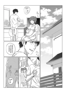 Page 26 of Ore mo Kanojo mo Saimin Zumi desita