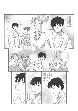 Page 4 of Ore mo Kanojo mo Saimin Zumi desita