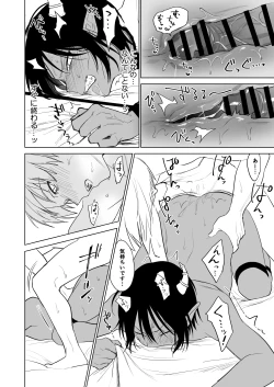 Page 25 of Maou-sama Wakarase!