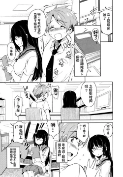 Page 104 of Tonari no JK Elf-san