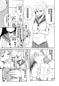Page 128 of Tonari no JK Elf-san