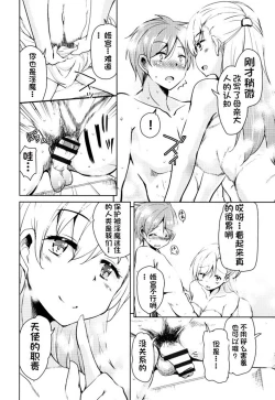Page 151 of Tonari no JK Elf-san
