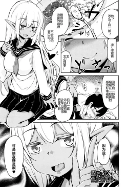 Page 28 of Tonari no JK Elf-san
