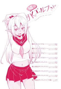 Page 3 of Tonari no JK Elf-san