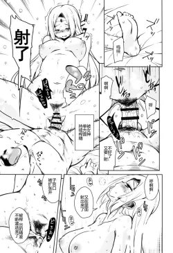 Page 68 of Tonari no JK Elf-san