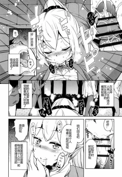 Page 79 of Tonari no JK Elf-san