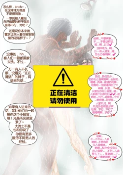 Page 33 of Yumi's Study Abroad/由美的留学生活（汉化）（连载中）