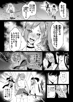 Page 2 of Taimabu S4 Gesuidou Hen 5-4