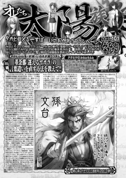 Page 165 of BugBug 2018-06