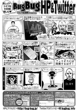 Page 181 of BugBug 2018-06