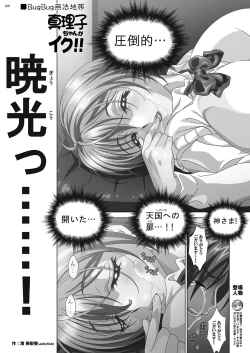 Page 167 of BugBug 2018-07