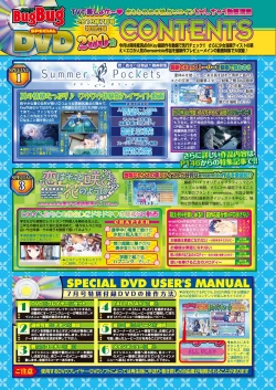 Page 19 of BugBug 2018-07