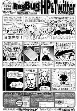 Page 181 of BugBug 2018-08