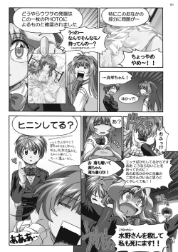 Page 180 of BugBug 2018-09