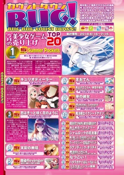 Page 9 of BugBug 2018-09