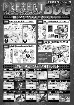 Page 195 of BugBug 2018-10