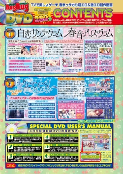 Page 19 of BugBug 2019-04