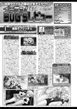 Page 139 of BugBug 2019-05