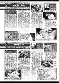 Page 140 of BugBug 2019-05