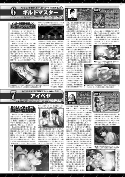 Page 142 of BugBug 2019-05