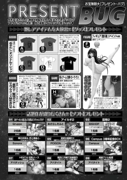 Page 147 of BugBug 2019-05