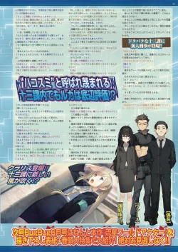 Page 54 of BugBug 2019-05