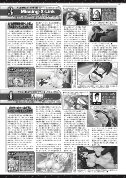 Page 148 of BugBug 2019-07