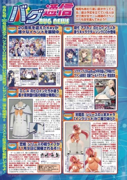 Page 125 of BugBug 2019-09