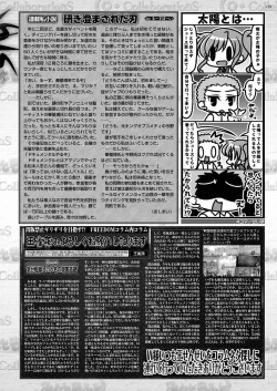 Page 140 of BugBug 2019-09