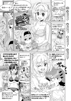 Page 143 of BugBug 2019-09