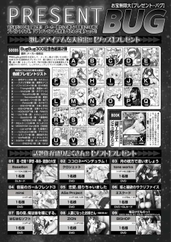 Page 167 of BugBug 2019-09