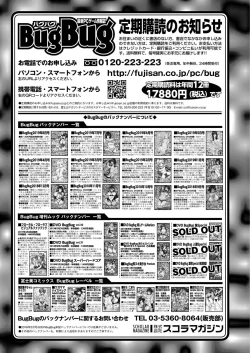 Page 169 of BugBug 2019-09