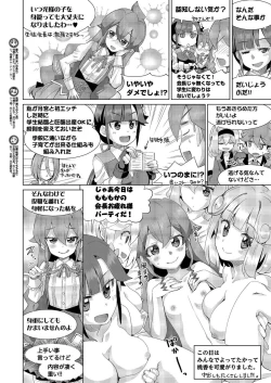 Page 138 of BugBug 2019-11