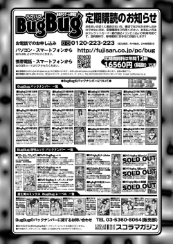 Page 149 of BugBug 2019-11