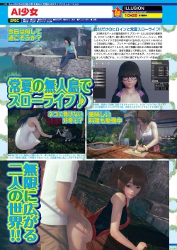 Page 107 of BugBug 2019-12