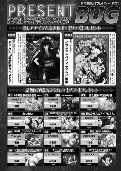 Page 147 of BugBug 2019-12