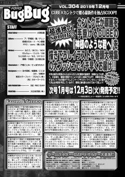 Page 150 of BugBug 2019-12