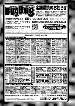 Page 168 of BugBug 2020-02