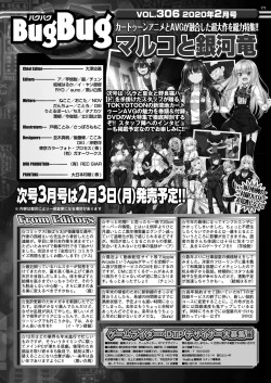 Page 169 of BugBug 2020-02