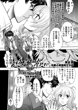 Page 194 of BugBug 2020-02