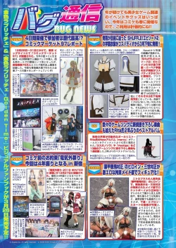 Page 116 of BugBug 2020-03