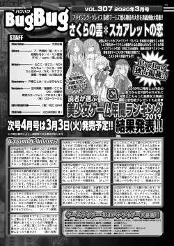 Page 149 of BugBug 2020-03