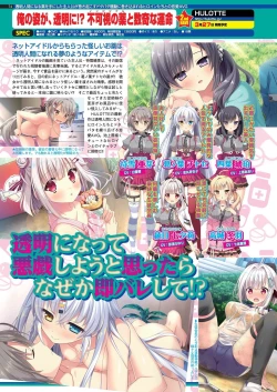 Page 72 of BugBug 2020-03