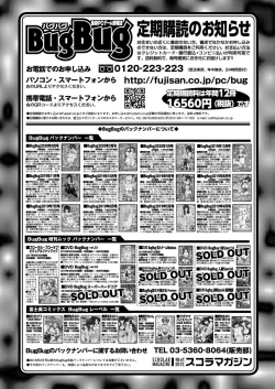 Page 150 of BugBug 2020-04