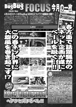 Page 131 of BugBug 2020-05