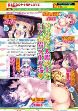 Page 75 of BugBug 2020-05