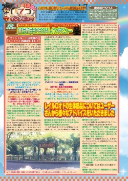 Page 30 of BugBug 2020-06